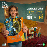 المعاصر رياضيات 1ع