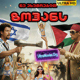 zohan