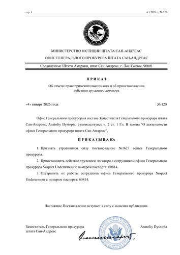 отмена акта.jpg