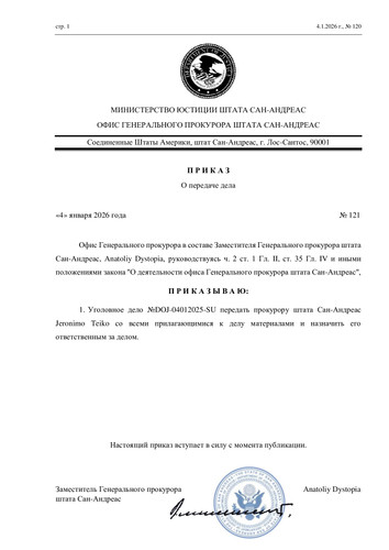 отмена акта 1.jpg