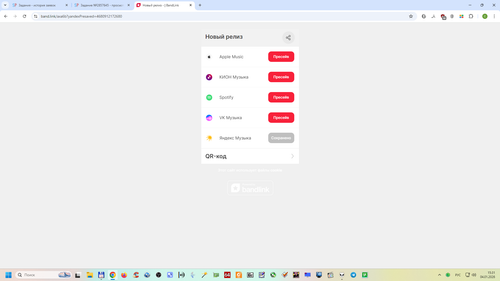 Снимок экрана 2026 01 04 153140.png