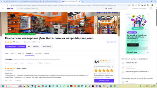 Снимок экрана 2026 01 04 154656.png