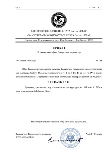 отмена акта 2.jpg