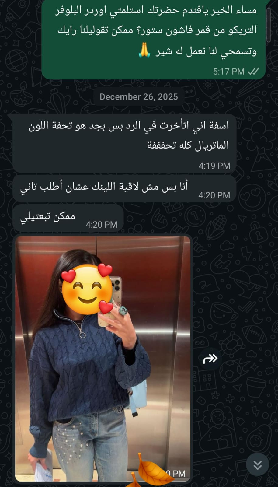 تقييم عميل 6