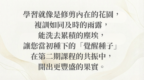 尋龍覺醒 複訓 (1).png