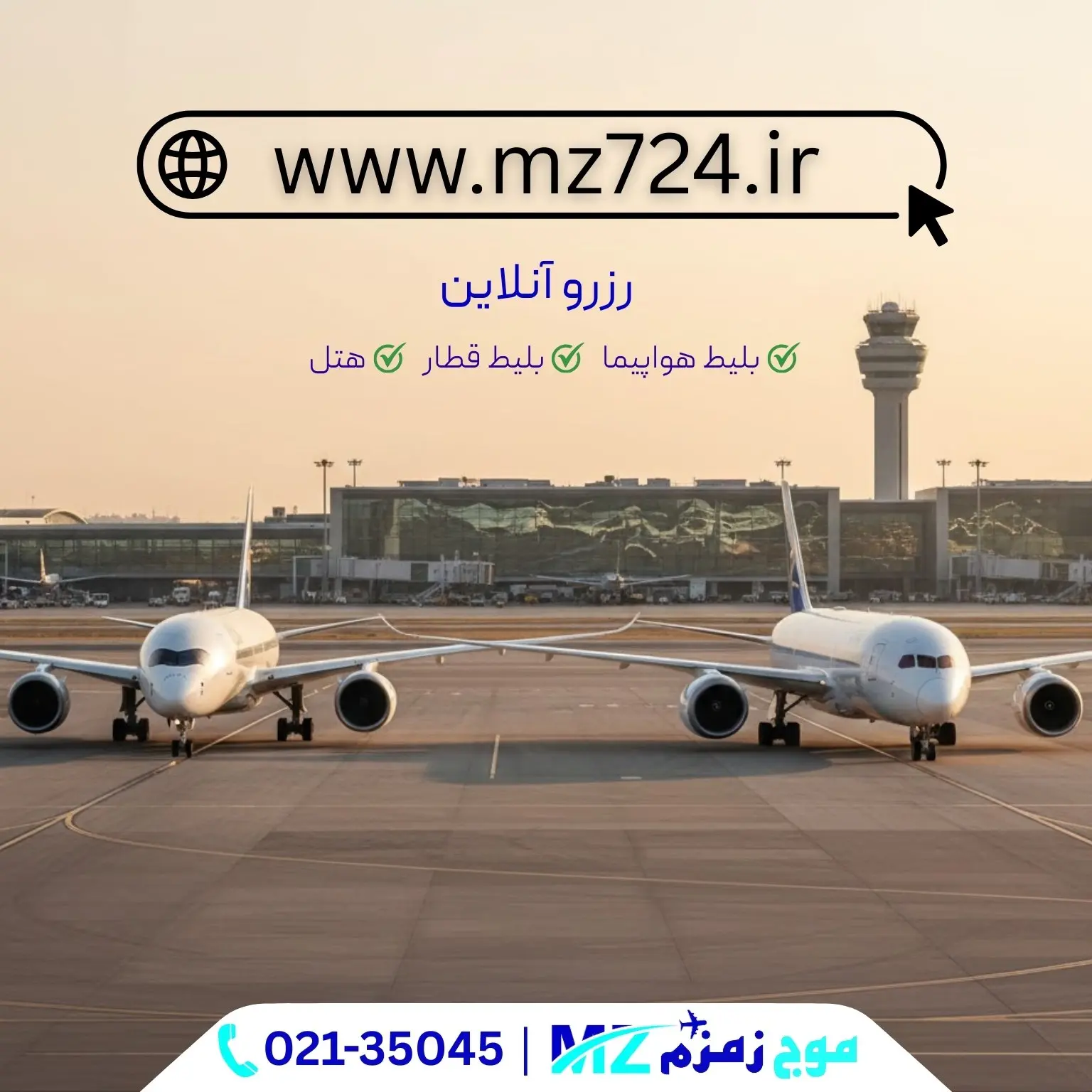 تورهای ژانویه 2026 (26)