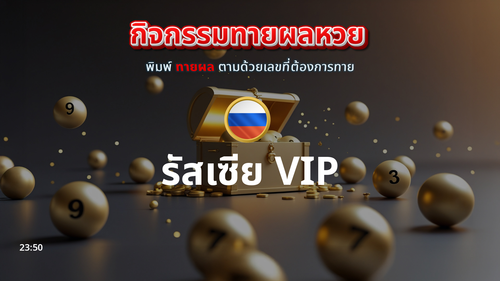 guess output russia vip.png