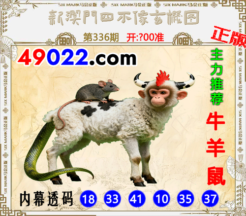 49022四不像336 .png