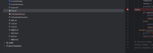 compressed screenshot token 有效性测试 124208.jpg