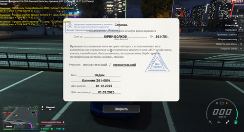 Снимок экрана 2025 12 01 214408.png