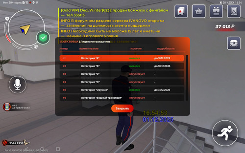 Screenshot 20251201 165456 com.launcher.brgame.jpg