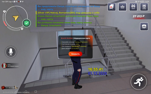 Screenshot 20251201 165542 com.launcher.brgame.jpg