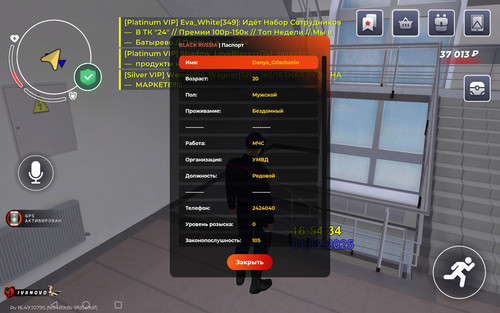Screenshot 20251201 165437 com.launcher.brgame.jpg