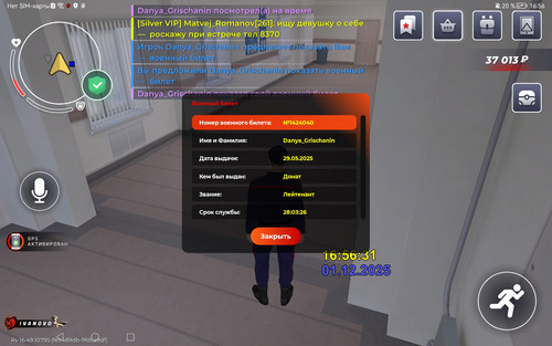 Screenshot 20251201 165631 com.launcher.brgame.jpg