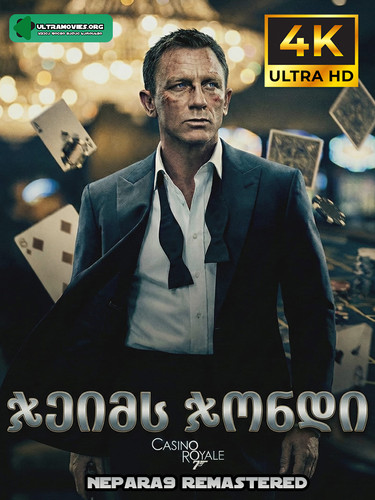 James Bond Casino Royale cover