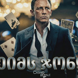 James Bond Casino Royale