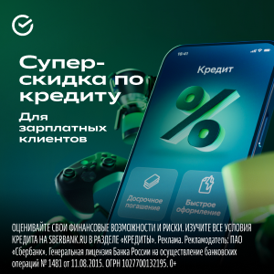 Потребительский кредит Программатик Platforma 300 × 300.2