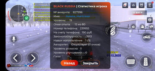 Screenshot 20251201 160551 BLACK RUSSIA.jpg