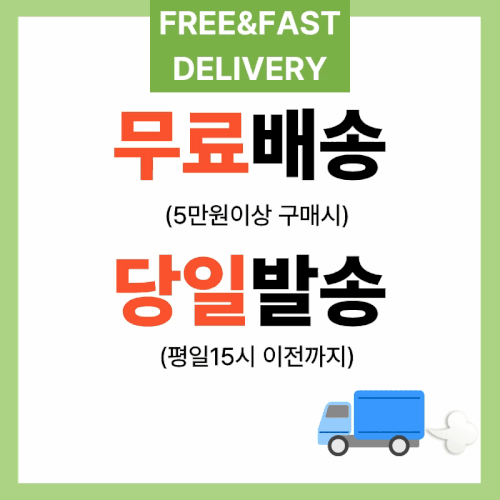 당일발송.gif