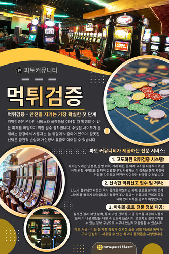 먹튀검증.jpg