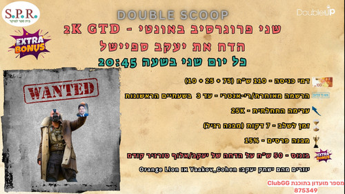 טורניר 2 יום שני פרוגרסיב באונטי, הדח את יעקב ספיישל.jpg