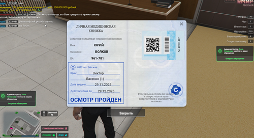 Снимок экрана 2025 12 01 211735.png