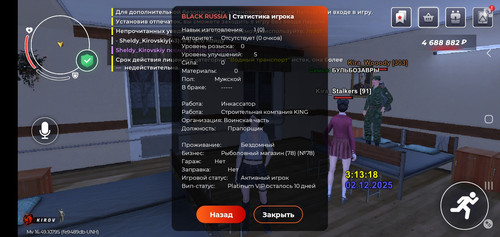 Screenshot 20251202 031326 BLACK RUSSIA.jpg