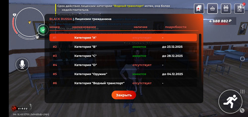 Screenshot 20251202 031343 BLACK RUSSIA.jpg