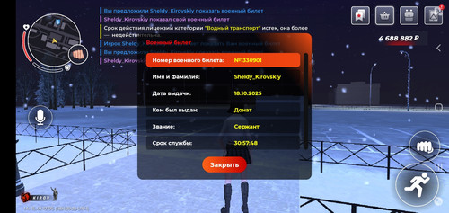 Screenshot 20251202 032143 BLACK RUSSIA.jpg