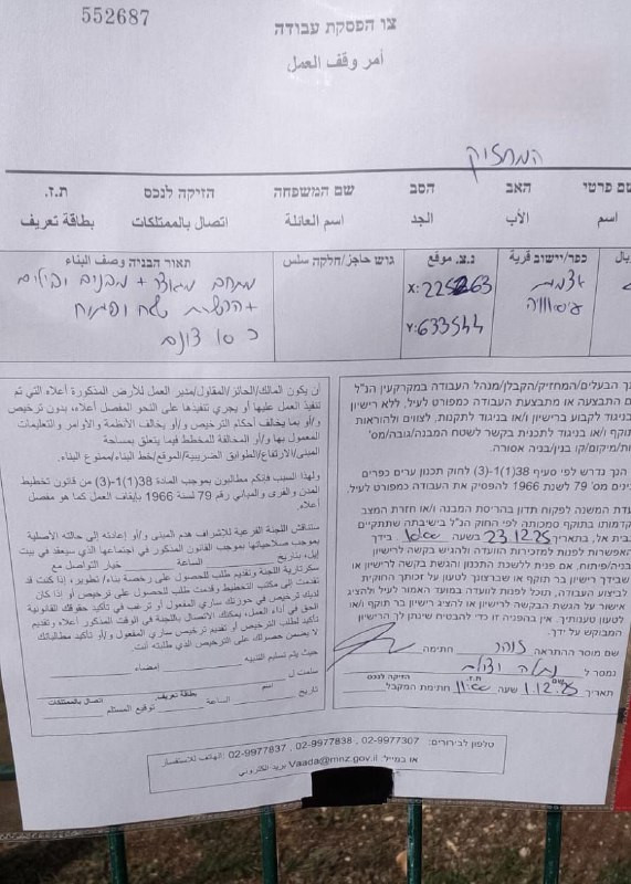 اقتحمت ما تُسمى الإدارة المدنية التابعة للاحتلال، وبحماية قواته، بلدة الزعيم شرقي القدس، عصر اليوم في جولة ميدانية هدفت إلى تقدير المعدات اللازمة لتنف...