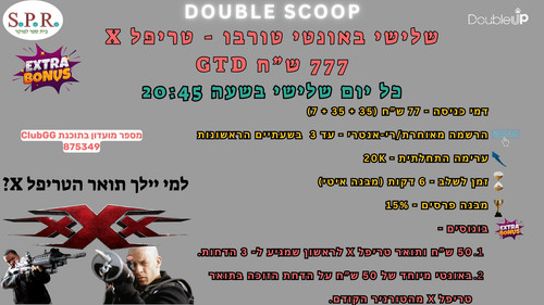טורניר 3 יום שלישי באונטי טריפל X.jpg