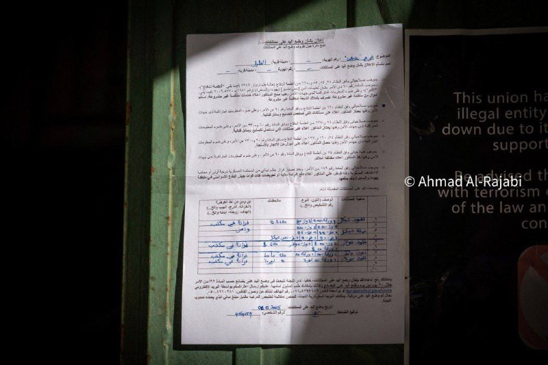 جيش الاحتلال يُغلق مقر اتحاد لجان العمل الزراعي في مدينة الخليل....