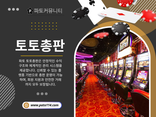토토총판.jpg
