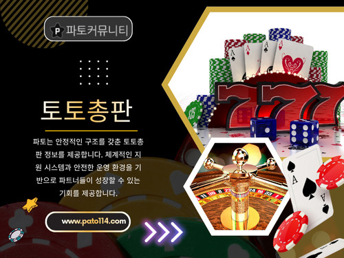 토토총판 모집.jpg