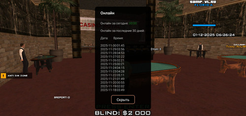 Screenshot 20251201 102626 ru.unisamp mobile.game