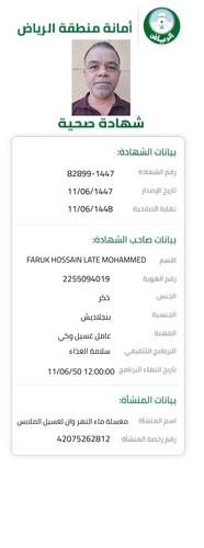 a09ede2a 5539 4408 ba97 a8fa14d148cb.pdf 2025 12 02T000852.748.png