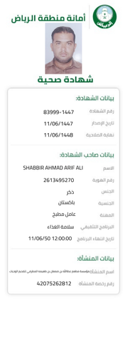 a09ede2a 5539 4408 ba97 a8fa14d148cb.pdf 2025 12 02T001614.852.png