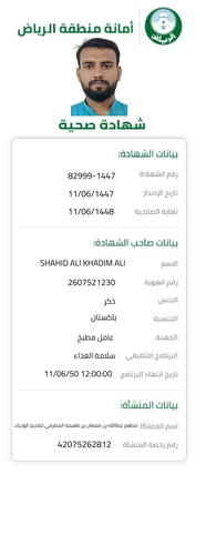 a09ede2a 5539 4408 ba97 a8fa14d148cb.pdf 2025 12 02T001316.246.png