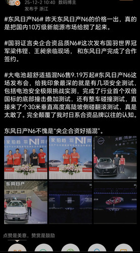 Screenshot 20251202 104246 com sina weibo DetailPageActivity edit 788075480692235.jpg