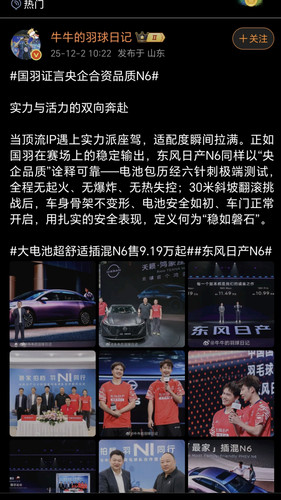 Screenshot 20251202 104139 com sina weibo DetailPageActivity edit 788099352764518.jpg