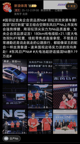 Screenshot 20251202 104143 com sina weibo DetailPageActivity edit 788089847878323.jpg