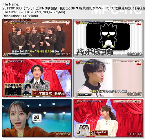 2511301600 【フジテレビ】ＦＮＳ歌謡祭　見どころＳＰ▼相葉雅紀がパペットスンスンと徹底解説！【字】.ts thumbs [2025.12.02 01.19.56].jpg