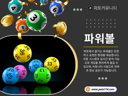 파워볼.jpg