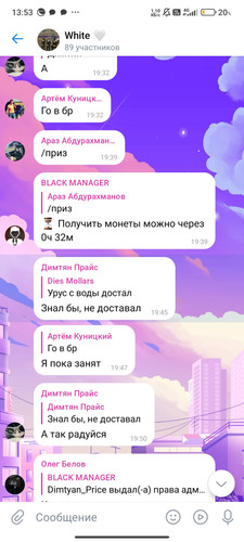 Screenshot 2025 12 02 13 53 30 667 com.vkontakte.android.jpg