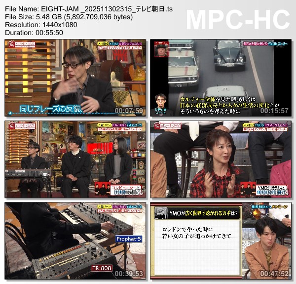 [TV-Variety] エイトジャム – 2025.11.30