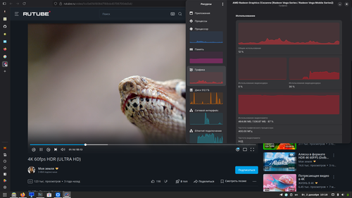 Снимок экрана от 2025 12 02 10 18 16