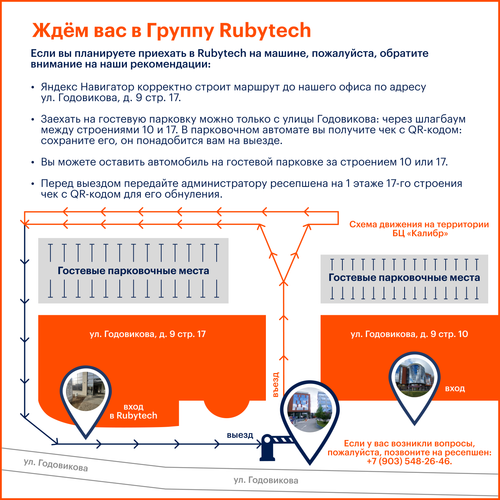 Схема проезда.png