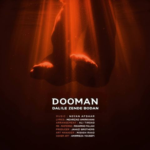 دانلود آهنگ دومان به نام دلیل زنده بودن