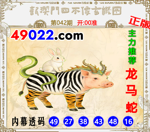 49022四不像042 .png