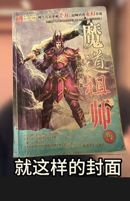mdzs cover
